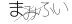 CAPTCHA